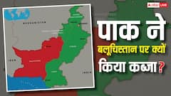 क्या आजादी के वक्त भारत में शामिल हो सकता था बलूचिस्तान, क्यों नहीं लिया गया था यह फैसला?