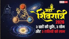 Mahashivratri 2026: महाशिवरात्रि पर 100 साल बाद त्रिगुण संयोग ! 3 ग्रहों की युति, 3 शुभ योग और 3 राशियों को लाभ