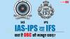 IAS-IPS या IFS, किस सर्विस में सबसे ज्यादा हैं ओबीसी? एक नजर में देखें डिटेल