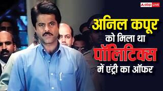 नायक की रिलीज के बाद अनिल कपूर को मिला था पॉलिटिकल पार्टी ज्वॉइन करने का ऑफर, इसीलिए किया था इनकार