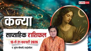 Kanya Weekly Horoscope 2026: कन्या राशि की महिला मित्र बनेगी सहारा, प्रॉपर्टी का मामला बनेगा चिंता का विषय