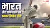 T20 World Cup 2026: अगर भारत-पाकिस्तान मिलाकर एक क्रिकेट टीम बनती तो कितनी मजबूत होती? जान लें हकीकत