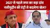 Akhilesh Yadav के साथ सिद्दीकी...'27' में साइकिल दौड़ेगी? | UP Politics | CM Yogi | ABP News