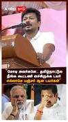 Udhayanidhi | 