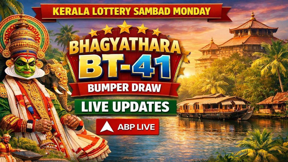 Kerala Lottery Result: பாசம் வச்சேன்.. நேசம் வச்சேன்.. பாக்யதாரா லாட்டரி குலுக்கல் விழுமா?
