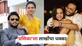 'प्रसिका'ला लाखोंचा धक्का; सोशल मीडिया इन्फ्लुएंसर प्रसाद अन् दीपिका वेदपाठक यांचं Verified चॅनेल्स सस्पेंड; कारण काय?