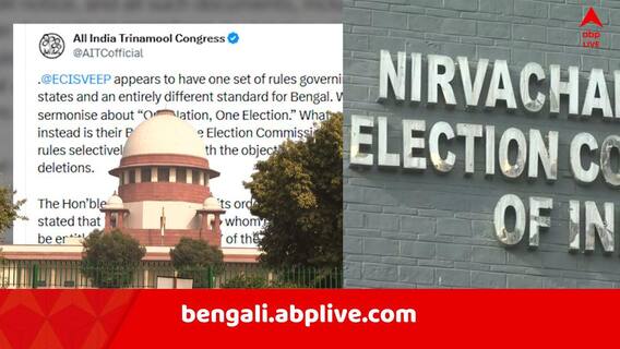 TMC On EC: '..পশ্চিমবাংলার ক্ষেত্রে SIR-এ অন্য নিয়ম' ! কমিশনের বিরুদ্ধে'সুপ্রিম' নির্দেশিকা না মানার অভিযোগ আনল এবার তৃণমূল TMC On EC: '..পশ্চিমবাংলার ক্ষেত্রে SIR-এ অন্য নিয়ম' ! কমিশনের বিরুদ্ধে'সুপ্রিম' নির্দেশিকা না মানার অভিযোগ আনল এবার তৃণমূল