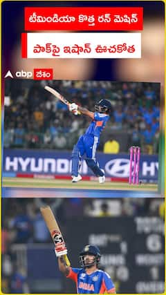 India vs Pakistan T20 World Cup Ishan Kishan