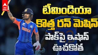 India vs Pakistan T20 World Cup Ishan Kishan | యువరాజ్ రికార్డును బద్దలు కొట్టిన ఇషాన్