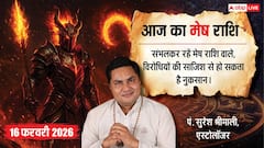Aaj ka Mesh Rashifal 16 February 2026: मेष राशि ऑफिस में शत्रुओं से रहें सावधान, ई-कॉमर्स बिजनेस में मिलेगा बड़ा फायदा