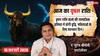 Aaj ka Vrishabh Rashifal 16 February 2026: वृषभ राशिफल सामाजिक प्रतिष्ठा में होगी वृद्धि, नई तकनीक से चमकेगा व्यापार