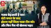 India Vs Pakistan Match से पहले देखिए कैसे दर-दर की ठोकरें खाई पाकिस्तान ने | ABPLIVE