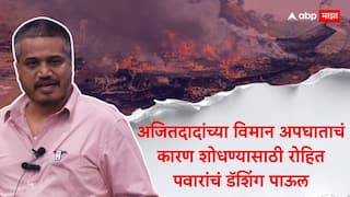 Rohit Pawar on Ajit Pawar Plane Crash: रोहित पवारांनी दिल्लीत खासगी गुप्तहेरांची भेट घेतली, दादांचा अपघात की घातपात, लवकरच सत्य समोर आणणार!