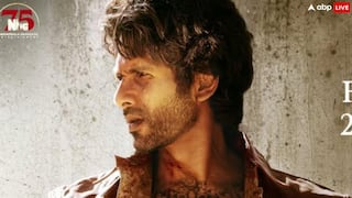 O'Romeo BO Day 3 Worldwide: तीन दिन बाद भी 'ओ'रोमियो’ की नहीं हो पाई शाहिद की टॉप 10 फिल्मों में एंट्री, जानें- वर्ल्डवाइड टोटल कलेक्शन