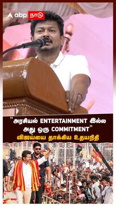 Udhayanidhi On Vijay |