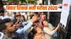BPSC TRE-4 Exam Date: बिहार में सितंबर में होगी शिक्षक भर्ती की परीक्षा, बीपीएससी ने किया तारीखों का ऐलान