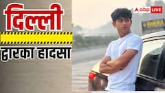 गाड़ी पर 13 चालान...FIR में आरोपी की 19 साल उम्र, दिल्ली द्वारका हादसे मामले में बड़ा खुलासा