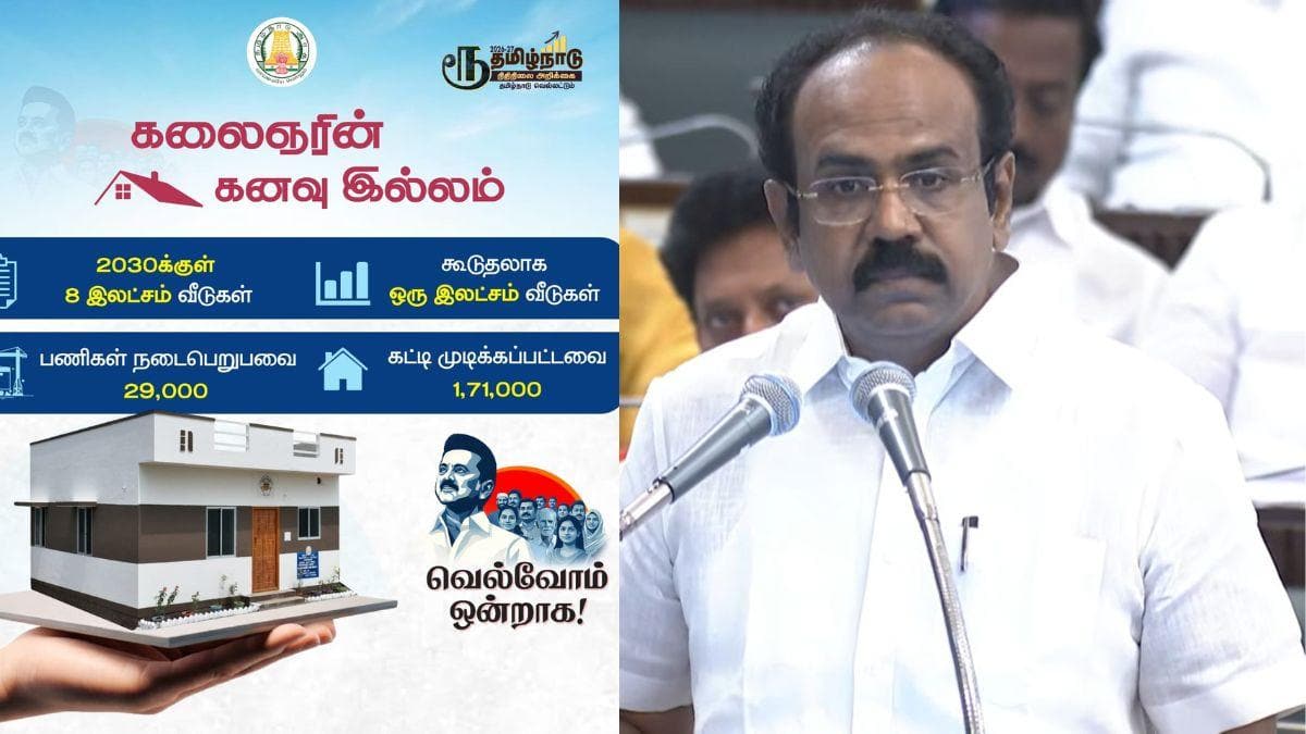 TN Budget 2026: 8 லட்சம் கான்கிரீட் வீடுகள்.! பொதுமக்களுக்கு குஷி - தமிழக பட்ஜெட்டில் சூப்பர் தகவல்