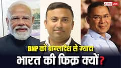 तारिक रहमान की शपथ से पहले उनके सलाहकार का भारत का लेकर बड़ा बयान, बोले- 'इंडिया में...'