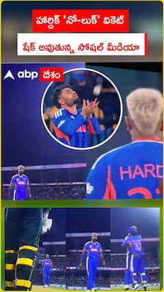 Hardik Pandya Epic 'No-Look' Wicket