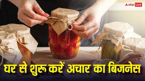 एक कमरे से कैसे शुरू कर सकते हैं अचार का बिजनेस, कौन-कौन सी एनओसी की पड़ेगी जरूरत? एक कमरे से कैसे शुरू कर सकते हैं अचार का बिजनेस, कौन-कौन सी एनओसी की पड़ेगी जरूरत?