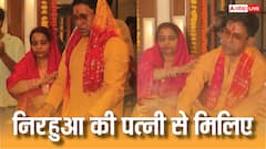 आम्रपाली दुबे से भी ज्यादा खूबसूरत हैं निरहुआ की पत्नी, गृह प्रवेश की तस्वीरों में आईं नजर