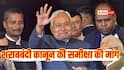उपेंद्र कुशवाहा के MLA ने की शराबबंदी कानून की समीक्षा की मांग, CM नीतीश से कहा, 'सर अब...'