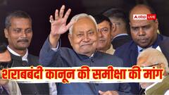 उपेंद्र कुशवाहा की पार्टी ने की शराबबंदी कानून की समीक्षा की मांग, विधानसभा में उठाया मुद्दा