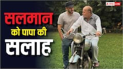 'इज्जत और जिल्लत खुदा के हाथ में है', सलीम खान ने किस बात पर दी थी सलमान खान को सलाह