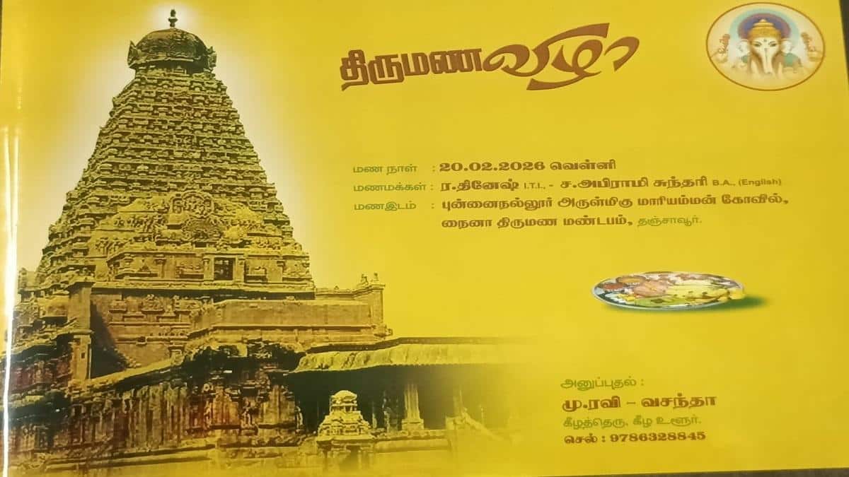 அடையாளம் காட்டிய அப்பா, அம்மா... வித்தியாசமான முறையில் திருமண பத்திரிகையில் அச்சடித்த வாலிபர்