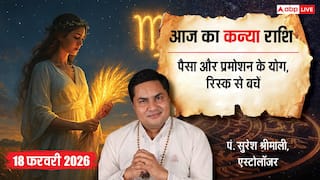 Aaj ka Virgo Rashifal 18 February 2026: कन्या राशि कार्य में सफलता, प्यार में आज बरते सावधानी!