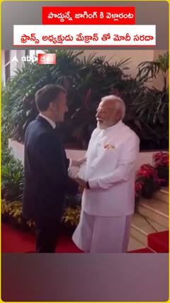 పొద్దున్నే జాగింగ్ కి వెళ్లారట..ఫ్రాన్స్ అధ్యక్షుడితో సరదాగా ప్రధాని మోదీ