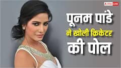 पूनम पांडे को पॉपुलर क्रिकेटर ने किया ऐसा मैसेज, परेशान होकर एक्ट्रेस ने किया ब्लॉक
