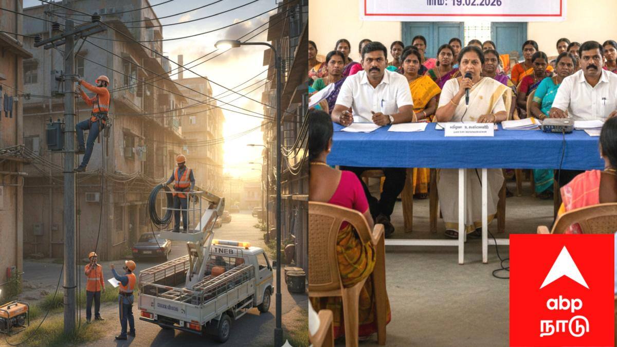 மயிலாடுதுறை : சீர்காழியில் மின் நுகர்வோர் குறைதீர் கூட்டம்: நாளை உங்கள் குறைகளைத் தீர்க்க ஒரு வாய்ப்பு!