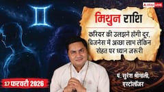 मिथुन राशि विरोधियों पर रहेंगे हावी, सहकर्मियों की मदद से पूरे होंगे रुके हुए काम
