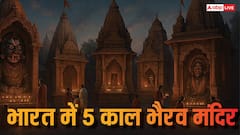 उज्जैन से दिल्ली तक काल भैरव के 5 दिव्य मंदिर, जहां होती हैं मनोकामनाओं की पूर्ति!