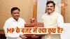 MP Budget 2026: लाडली बहना योजना के लिए खोला खजाना, मोहन यादव सरकार के बजट की बड़ी बातें
