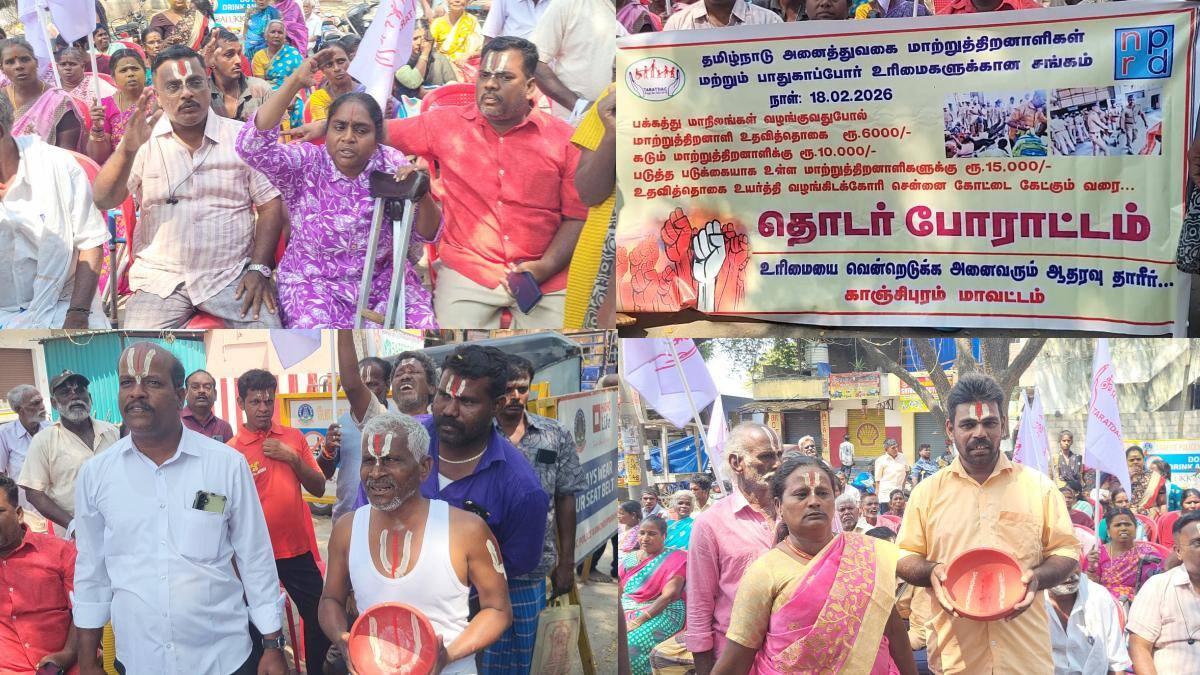 மாற்றுத்திறனாளிகள் போராட்டம்: ஆந்திரா போல் உதவித்தொகை வேண்டி, தமிழக அரசை கண்டித்து நூதன போராட்டம்!