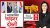 Janhit: India-France...2 महाशक्ति...फाइटर दोस्ती | Defence Deal | Europe | Emmanuel Macron |ABP NEWS