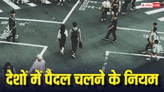 पैदल चलने वालों को सड़क पर दाएं चलना चाहिए या बाएं, जानें दुनिया के किस देश में क्या नियम?