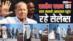 वेंटिलेटर पर हैं सलमान खान के पिता सलीम खान, संजय दत्त, जावेद अख्तर-जीशान सिद्दीकी सहित कई दिग्गज देखने पहुंचे