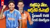 India vs Netherlands T20 World Cup 2026 | ఇండియా తుది జట్టులో కీలక మార్పులు?