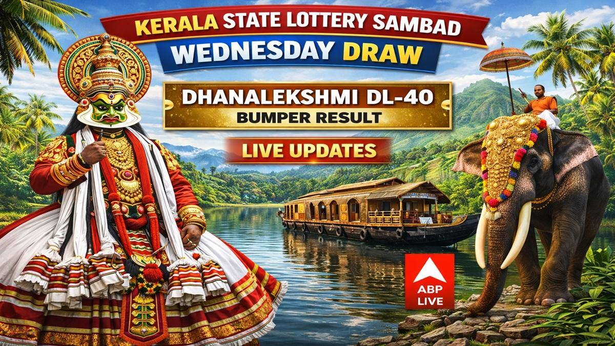 Kerala Lottery Result: கேரள லாட்டரி: அதிர்ஷ்டம் கதவைத் தட்டும்! இன்று வெளியாகிறது தனலட்சுமி குலுக்கல் முடிவுகள்?