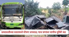 मोठी बातमी : रेल्वे क्रॉसिंगसमोर रिक्षा आणि इलेक्ट्रिक बसचा भीषण अपघात, पाच जणांचा जागीच मृत्यू, वरुड हादरलं!