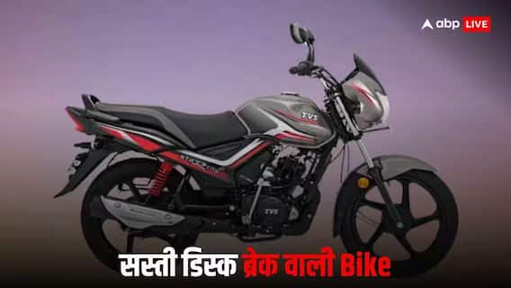 फुल टैंक में चलती है 800 किमी, TVS Star City Plus के लिए कितनी चुकानी होगी कीमत? फुल टैंक में चलती है 800 किमी, TVS Star City Plus के लिए कितनी चुकानी होगी कीमत?