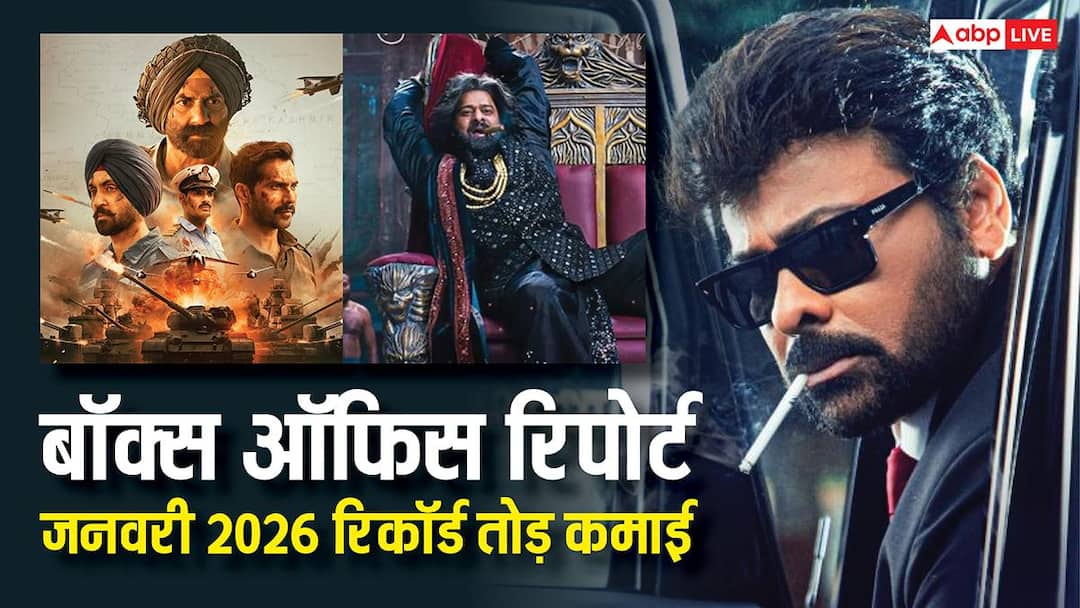 Box Office Report: जनवरी में बॉक्स ऑफिस पर 1327 करोड़ की बंपर कमाई, जानें हिंदी vs साउथ में कौन रहा नंबर 1