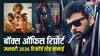 Box Office Report: जनवरी में बॉक्स ऑफिस पर 1327 करोड़ की बंपर कमाई, जानें हिंदी vs साउथ में कौन रहा नंबर 1