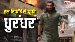 Dhurandhar Overseas BO: धुरंधर ने ओवरसीज मार्केट में मचा दिया गदर, पर 5 रिकॉर्ड बनाकर भी इस एक चीज में रह गई पीछे