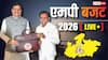 MP Budget 2026 LIVE: एमपी में नहीं लगेगा कोई नया टैक्स, वन विभाग में 1 करोड़ रोजगार, MP बजट 2026 में क्या है खास?