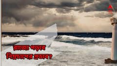 Weather Update : এগোচ্ছে নিম্নচাপ, গন্তব্য বাংলা? শীতশেষে ঝমঝমিয়ে বৃষ্টি? আবহাওয়া দফতরের বিগ আপডেট